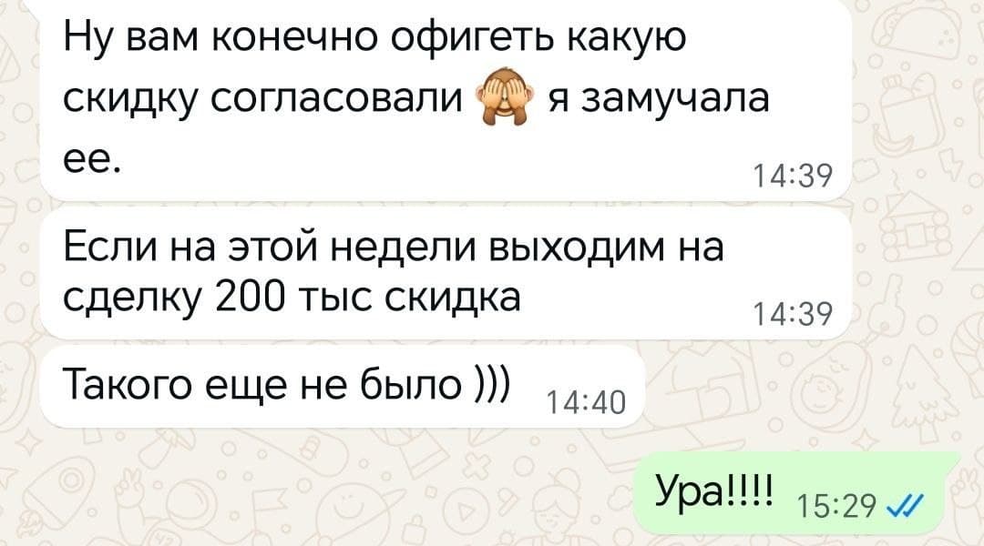 Письмо от застройщика