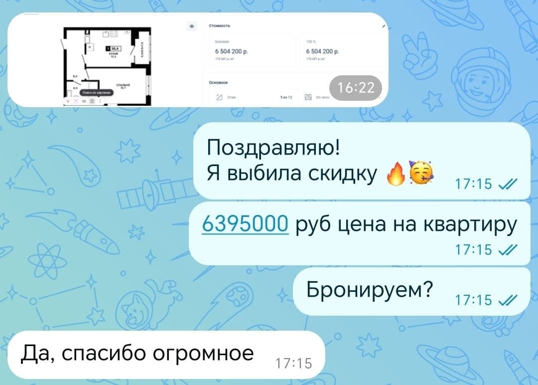 Скидочный договор