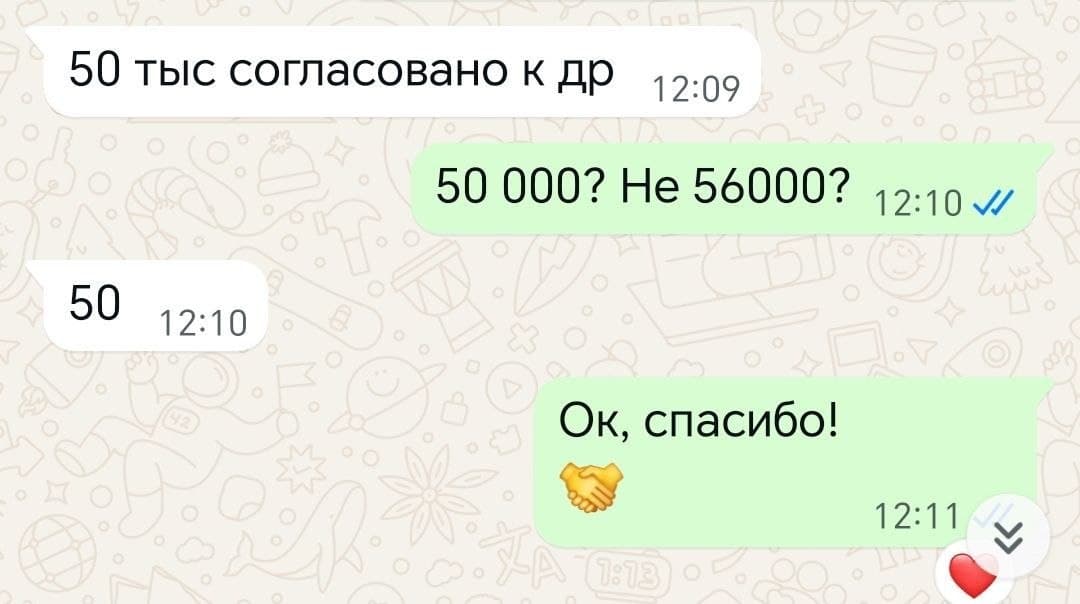 Переписка с менеджером ЖК